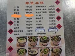 -麻伊伏土菜馆(朗州路店)