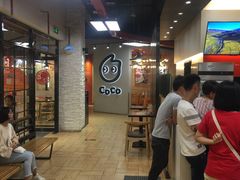 -CoCo都可(吾悦店)