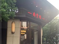 -南堂馆·新川菜(天府三街店)