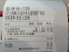 账单-沪上阿姨·臻选茶饮(中央大道店)