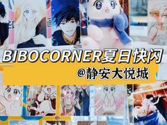 -上海静安大悦城