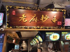 门面-八一路好吃街(雨田商务大厦店)