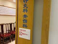 -上海广德中医门诊部