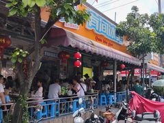 -有间冰室(侨港风情街店)