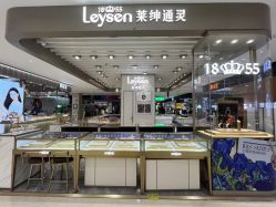 -Leysen莱绅通灵(新世界店)