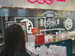 -虎头局·渣打饼行(五一新干线店)