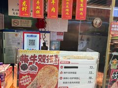 -阿甘锅盔(合生汇购物中心店)