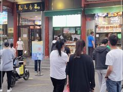 门面-清真·鸦儿李记·涮肉(和平里店)