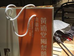 -黄远堂凤梨酥·伴手礼(中山路六店)