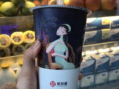 -茶百道(新城市广场店)
