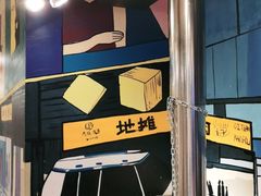 -英雄故事地摊烤肉(马驹桥店)