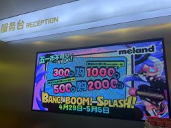 点击看大图 -meland·儿童乐园·游戏厅娃娃机·电玩Xbox(成都合生汇店)
