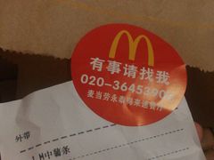 -麦当劳(永泰得来速店)