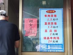-老槐树煎包