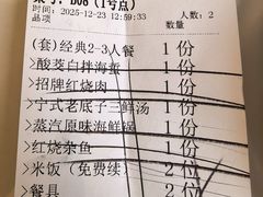 -阿毛饭店首店·宁波老字号(文化广场店)