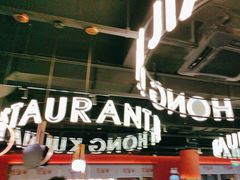 -红盔甲·小龙虾(天钥桥店)