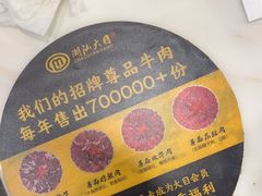-潮汕大目牛肉火锅(水围店)