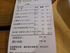 账单-申德勒西餐厅(日坛路总店)