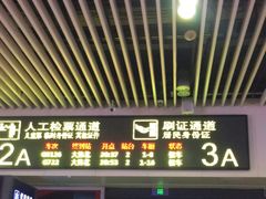 -沈阳站