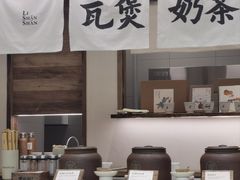 -李山山茶事(景枫店)