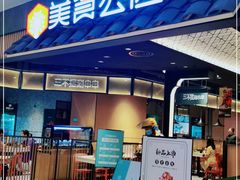 门面-远大美食广场(远大购物中心店)
