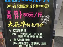 -黄连大头华烧鹅店(大良店)