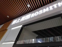 门面-野上麦田(中贸广场店)