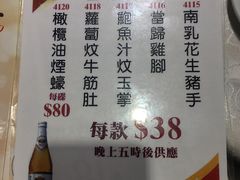菜单-大荣华酒楼(元朗老店)