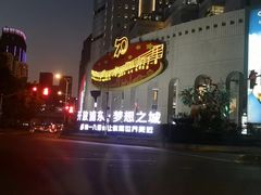 -上海锦江汤臣洲际大酒店壹阶层