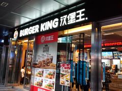 门面-汉堡王(EAC欧美中心店)