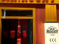 -MR.ROCKY洛奇先生·西餐&酒吧(太古仓店)