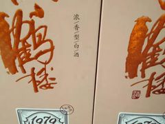 -黄鹤楼酒业武汉直销中心