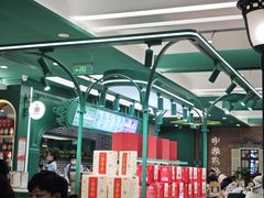 -老鼎丰(靖宇街总店)