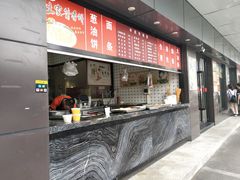 -上海紫彤友联生煎(金沙井店)