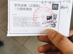 -麦当劳(无锡永乐店)