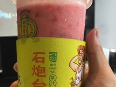 -野萃山·潮汕厚果汁(十亩地店)