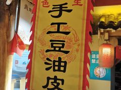 -即墨印象
