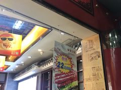 门面-皇上皇腊味店(下九路店)