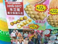 -利强记北角鸡蛋仔(弥敦道店 )