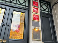 -南麓·浙里(外滩店)