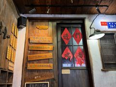 -安家村酒馆