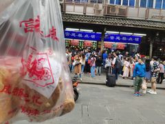 -宫廷糕点铺