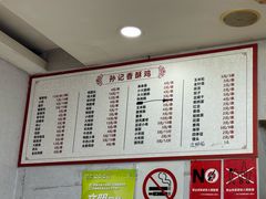 -孙记炸串小馆