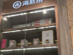 -海底捞火锅(龙岗星河COCO Park店)
