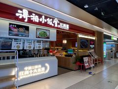 -得稻小饭堂·江西菜(浦江店)