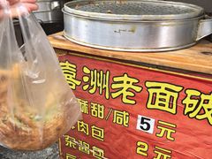 -喜洲杨记破酥粑粑