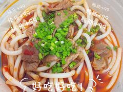 -寶牯佬邵阳米粉