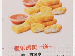 -麦当劳·得来速店(星沙大道店)