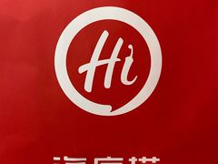 -海底捞火锅(金山百联店)
