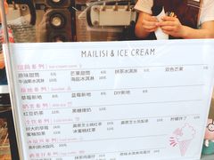 -麦丽丝红油辣椒冰淇淋(江家巷店)
